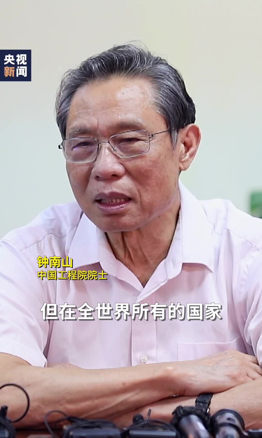 钟南山:中国现有医护人员数量少了,希望更多年轻人愿意学医.