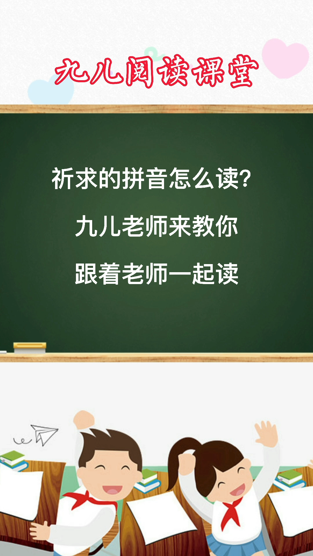 祈求的拼音你们学会了吗?
