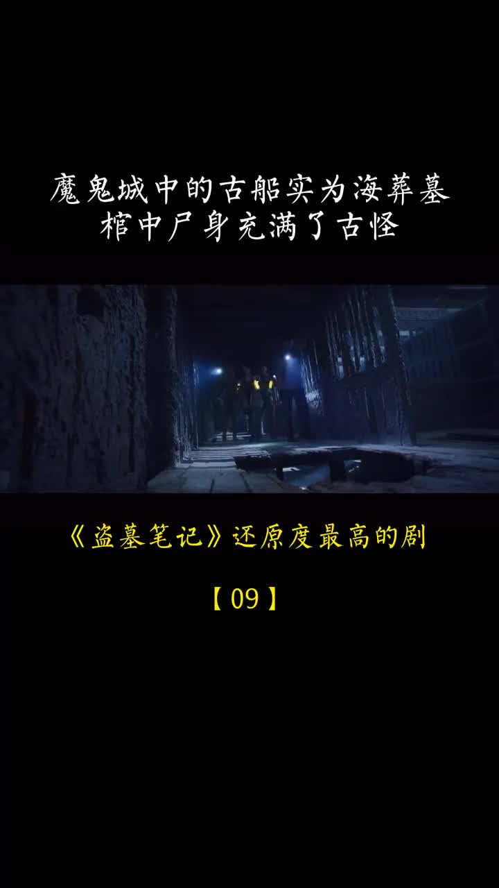 盗墓笔记#终极笔记#南派三叔