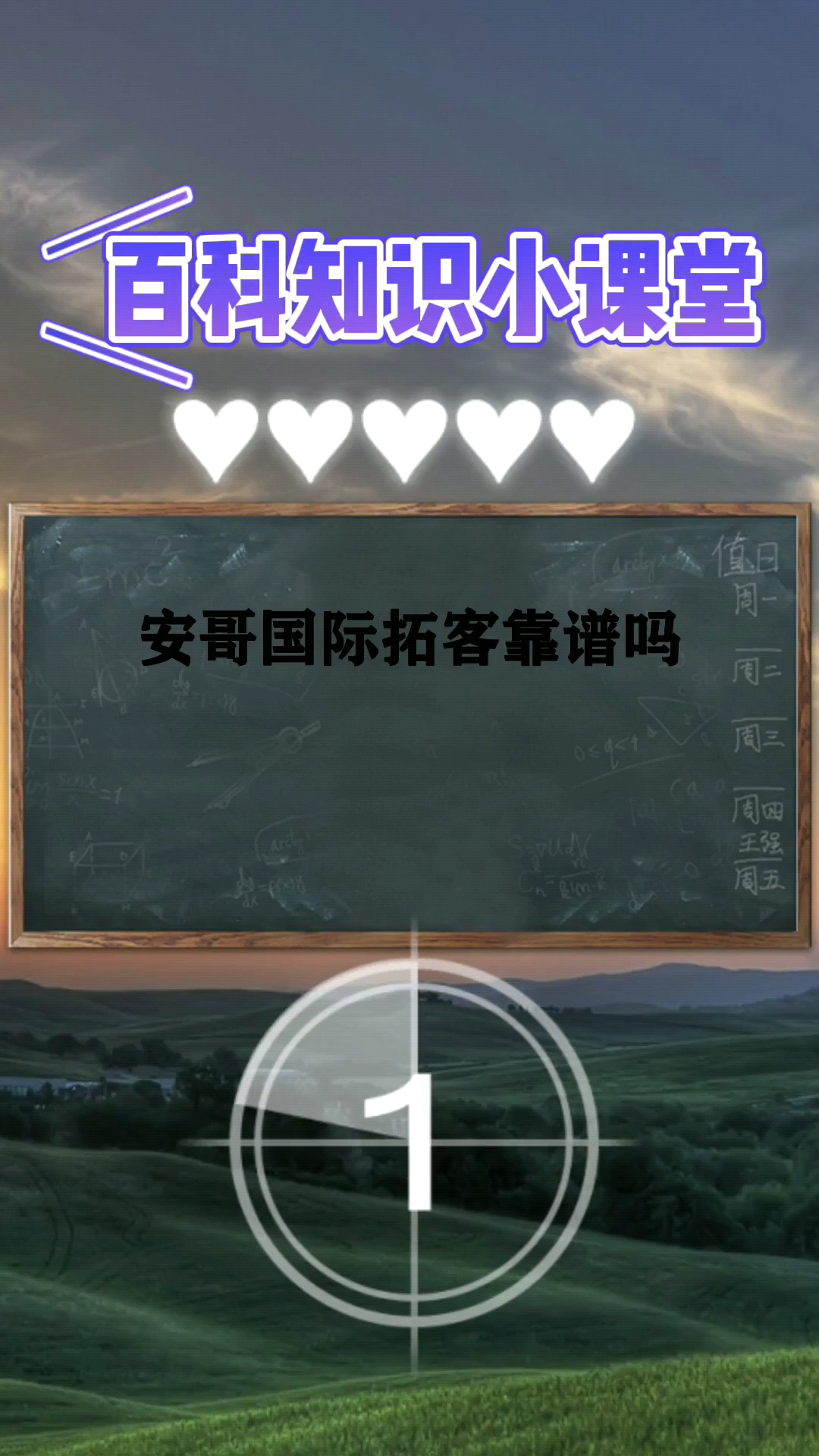 安哥国际拓客靠谱吗