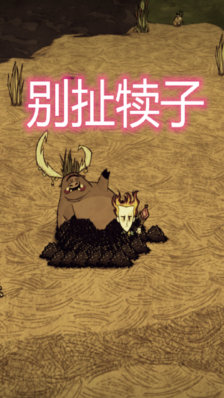 游戏#饥荒作死挑战:点燃10000个火药会发生什么?