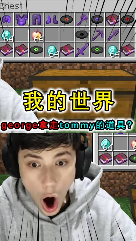 我的世界George图片,我的世界dream帅气壁纸 我的世界:george拿走了tommy藏起来的物资?家被拆掉来