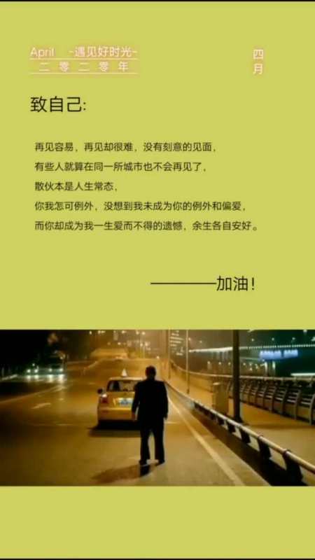 再见容易再见却很难没有刻意的见面有些人就算在同一所城市也不会再见