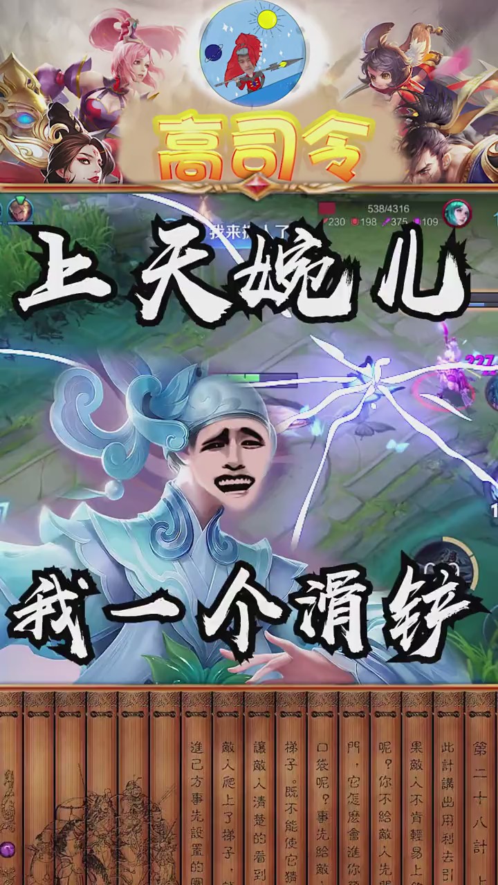 王者荣耀搞笑视频#上官婉儿的妹妹,上天婉儿在新的一年刚开始,就惨遭