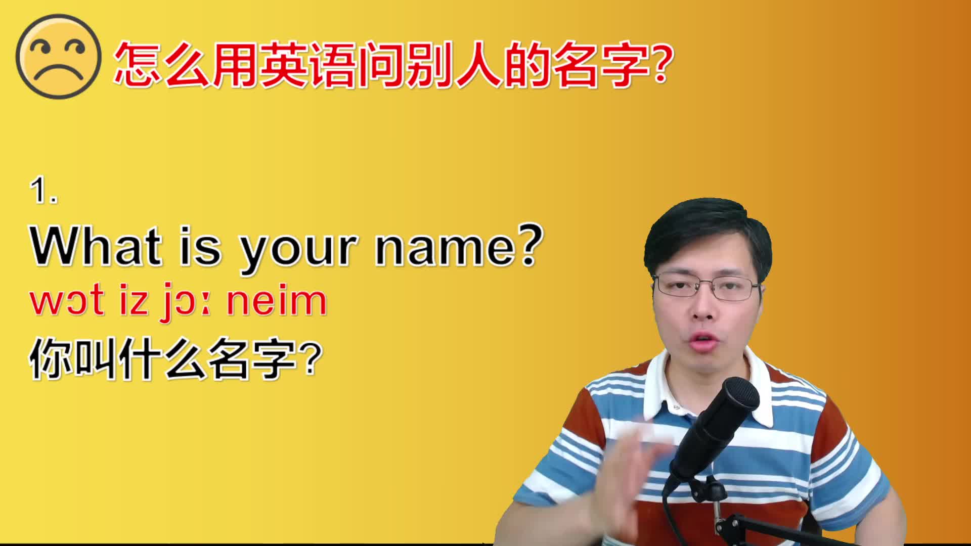 如何礼貌地问别人的名字?英语口语表达不对的话,很尴尬