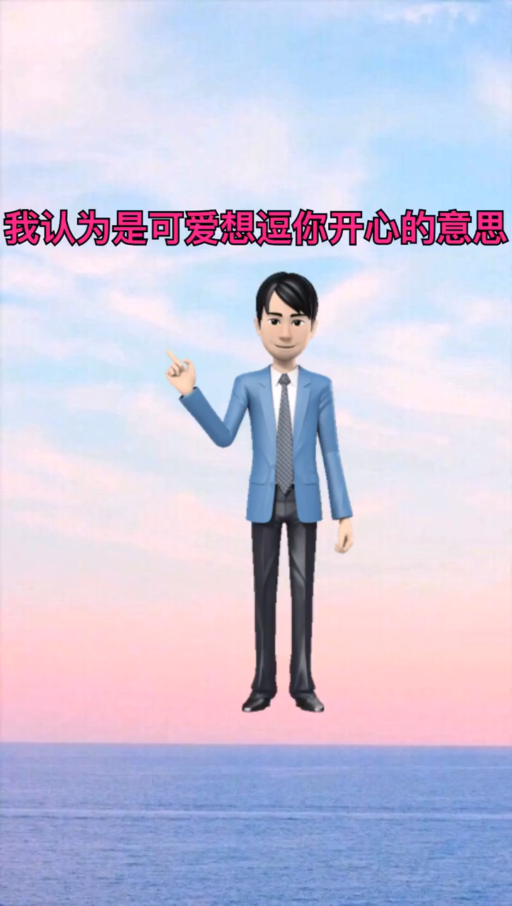 我来告诉你男生发旺柴表情包是什么意思