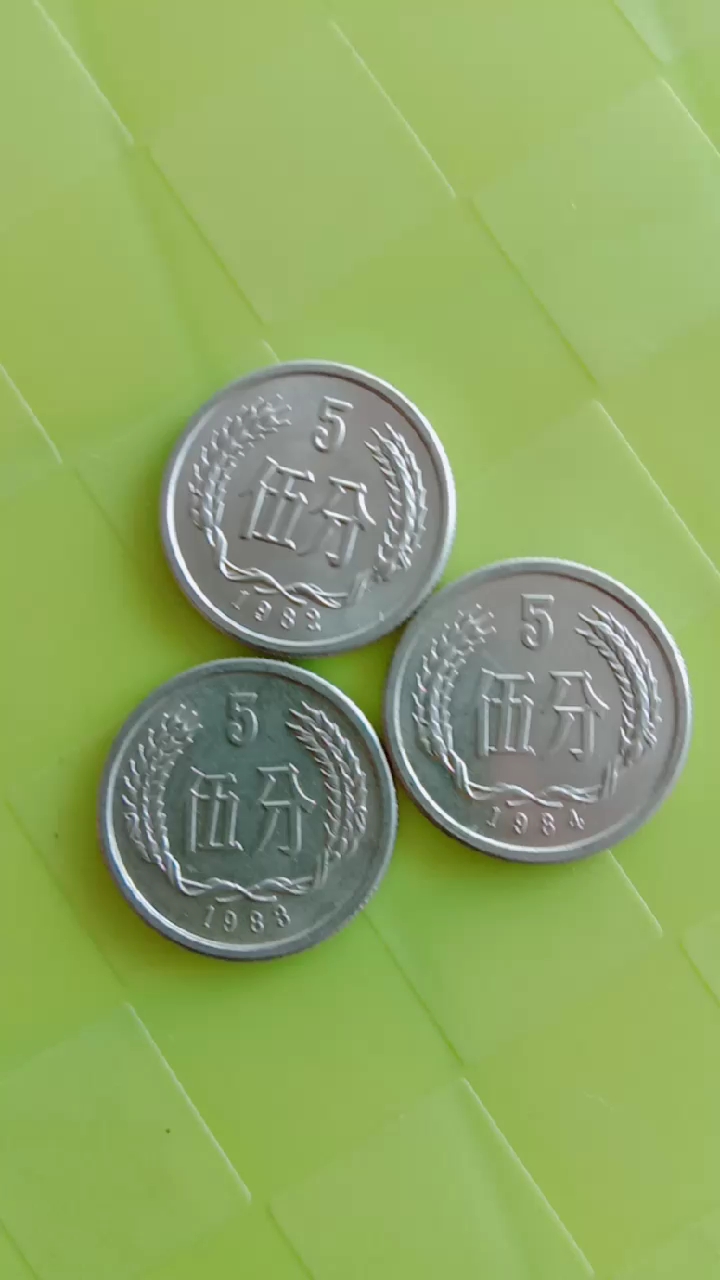 三个年代五分钱麦穗硬币,分别是1982,1983,1984-度小视