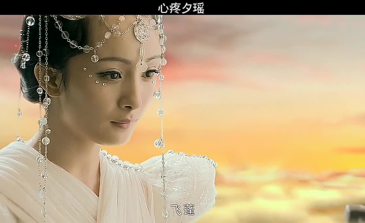 夕瑶再也等不到她的飞蓬了飞蓬将军胡歌杨幂仙剑奇侠传三