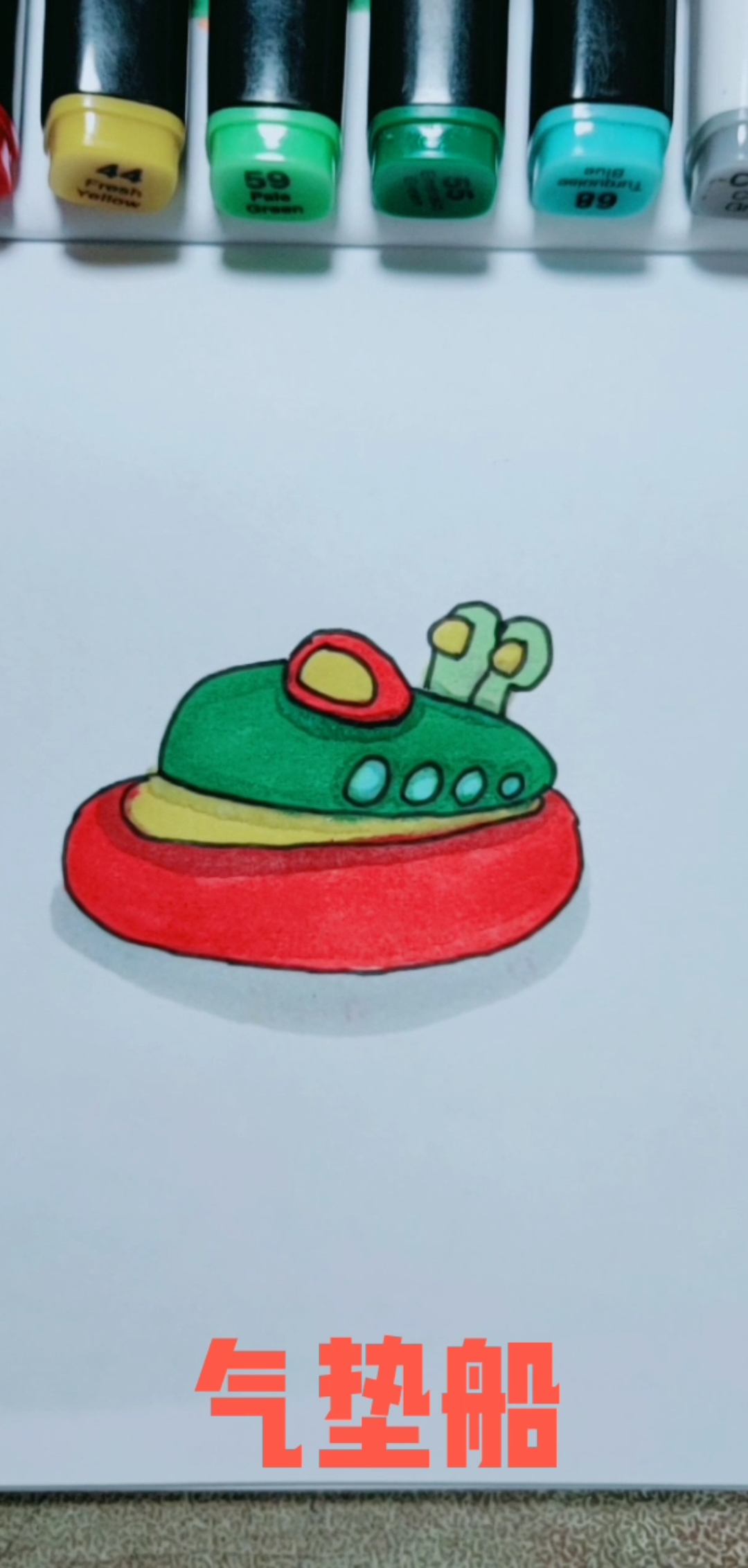 简笔画教程#教你画气垫艇