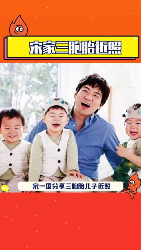 宋一国分享宋民国三兄弟近照你们手机里有存他们的表情包吗