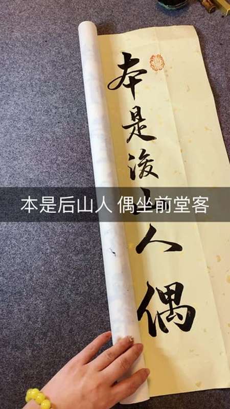 本是后山人,偶做前堂客.