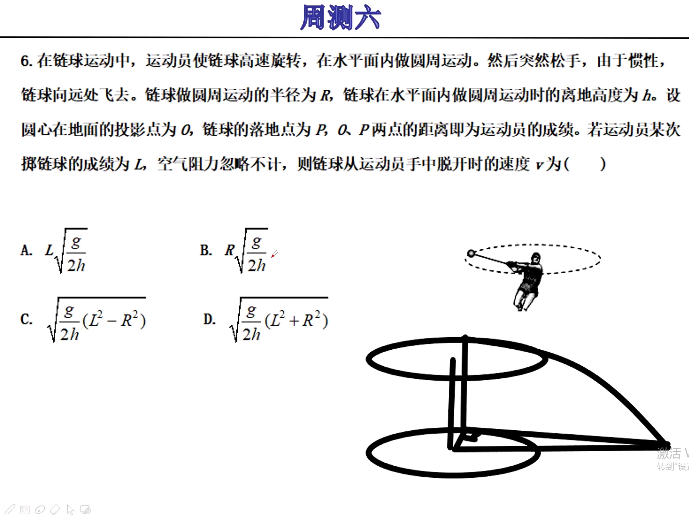 链轮运动简图图片