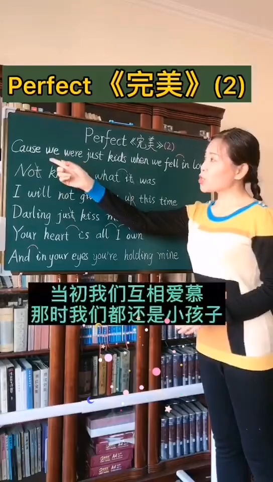 英文歌#时尚英文歌perfect《完美》,你学会了吗?