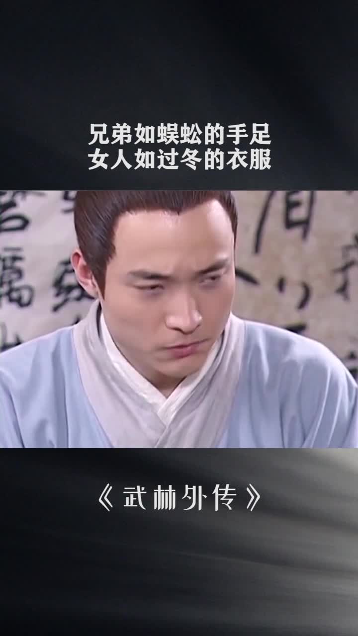 兄弟如蜈蚣的手足女人如过冬的衣服