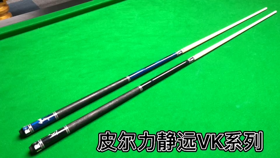 皮尔力peri静远vk系列大头杆