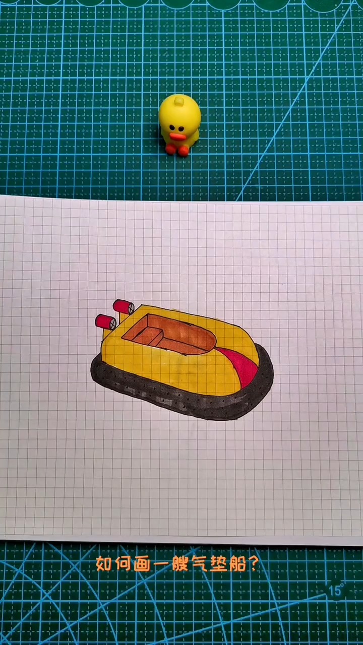 轻知计划#小朋友,快来画一艘气垫船吧!-度小视
