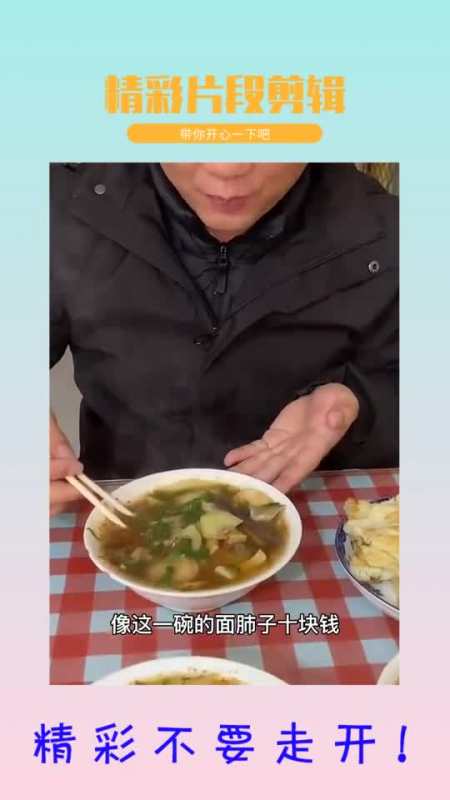 搞笑#在那拉提大草原吃早餐,像这样丰富的面肺子,一碗块,你们觉得贵