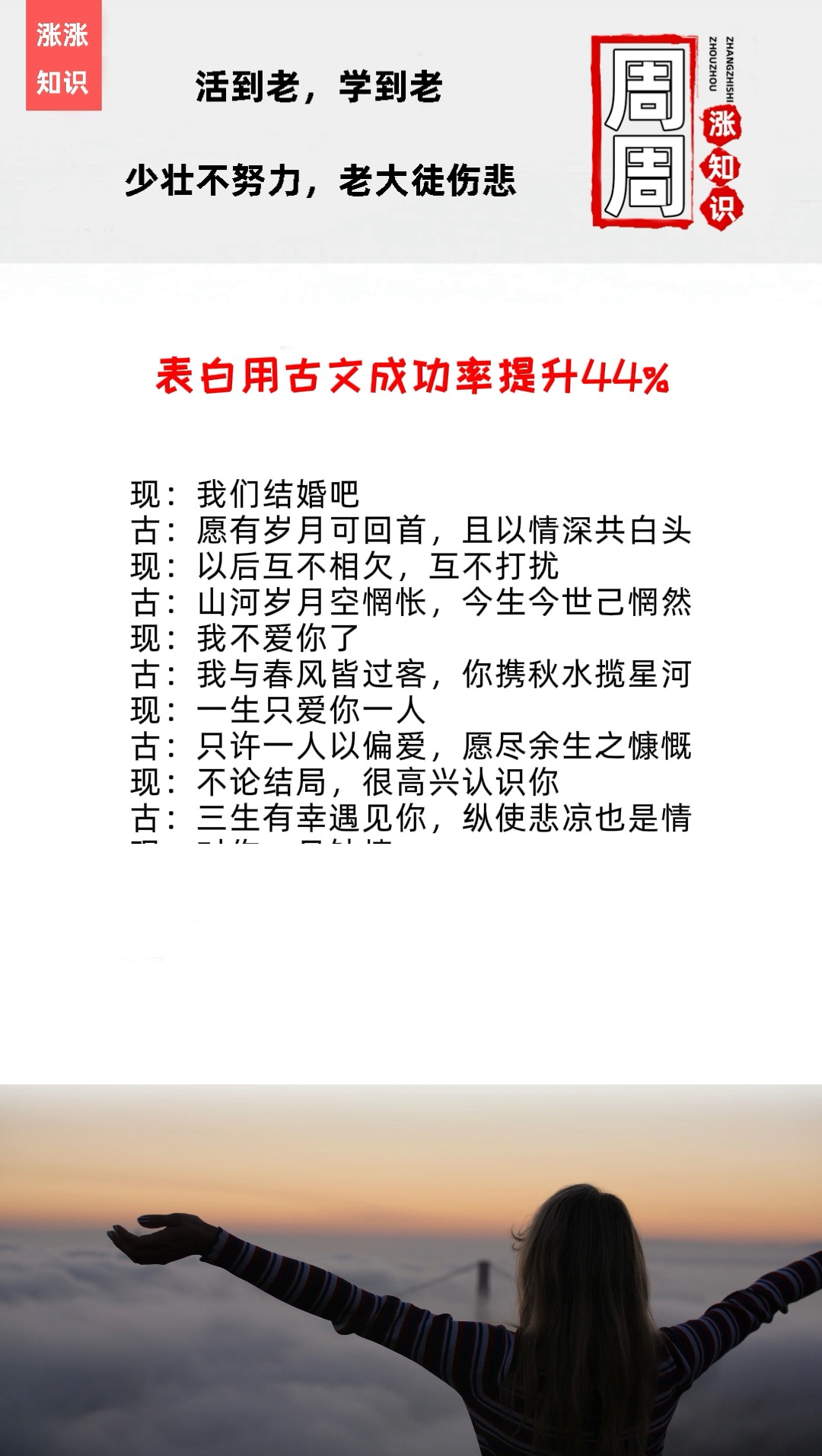 表白表白用古文成功率提示88涨知识国学表白文案传统文化