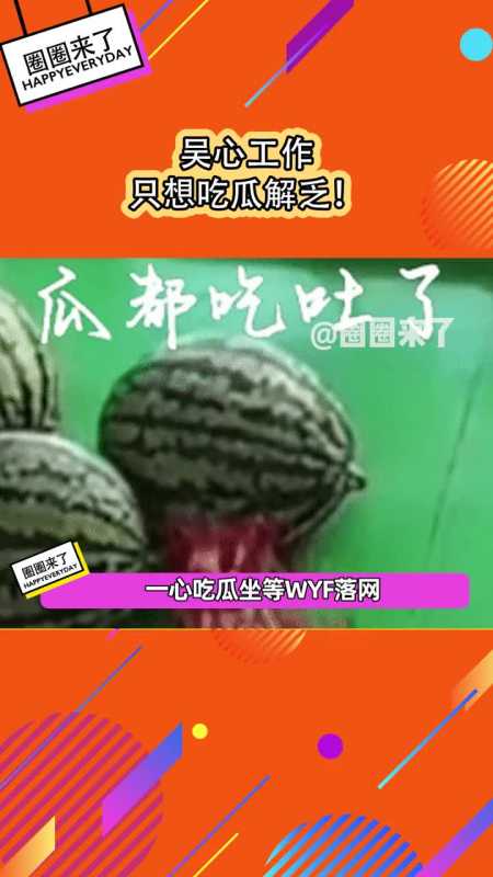 吴心工作吴亦凡的事情影响大家工作了吗