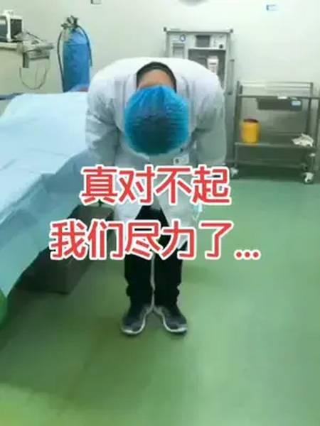 我要对他们说:真对不起,我们尽力了.-全民小视频