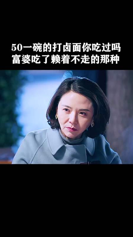 《什刹海》50一碗的打卤面你吃过吗-度小视