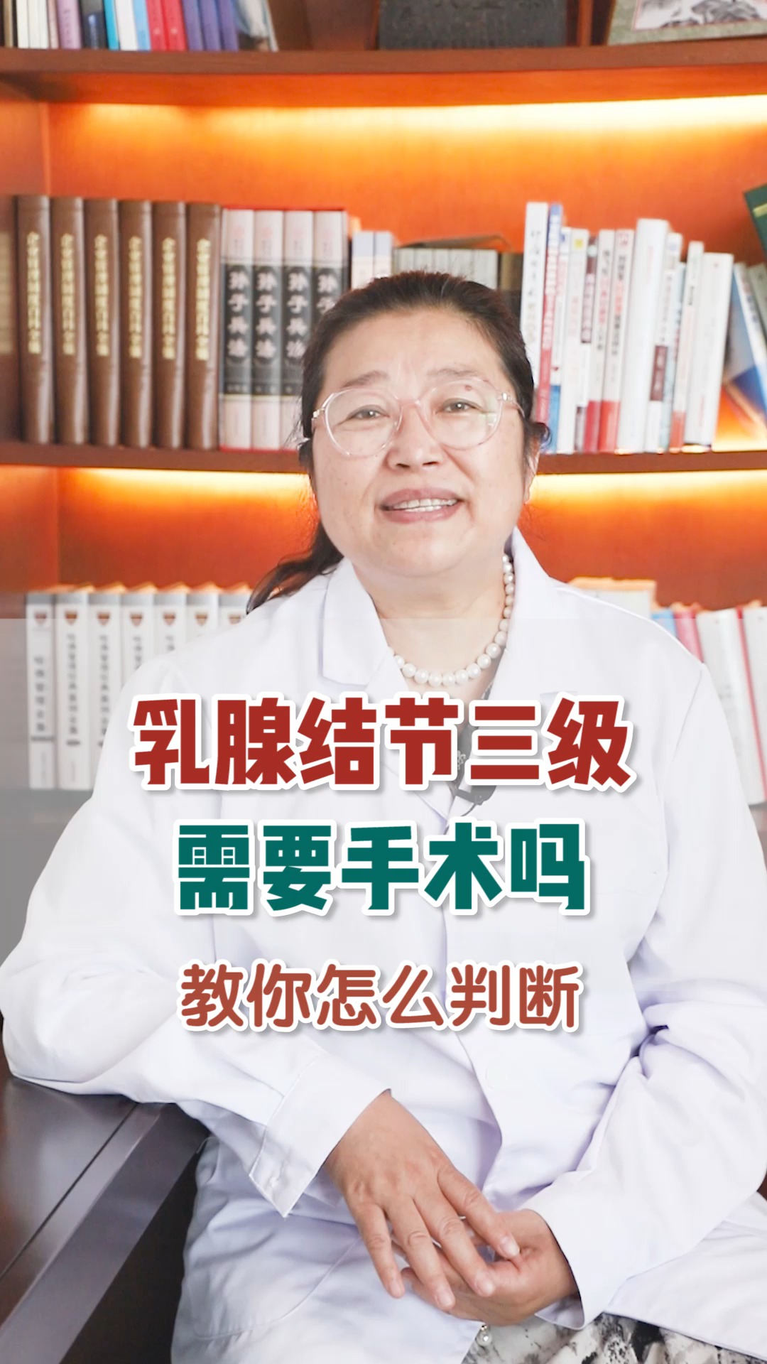 全民醫生說最近很多朋友在問乳腺結節三級怎麼辦今天就和大家詳細的聊