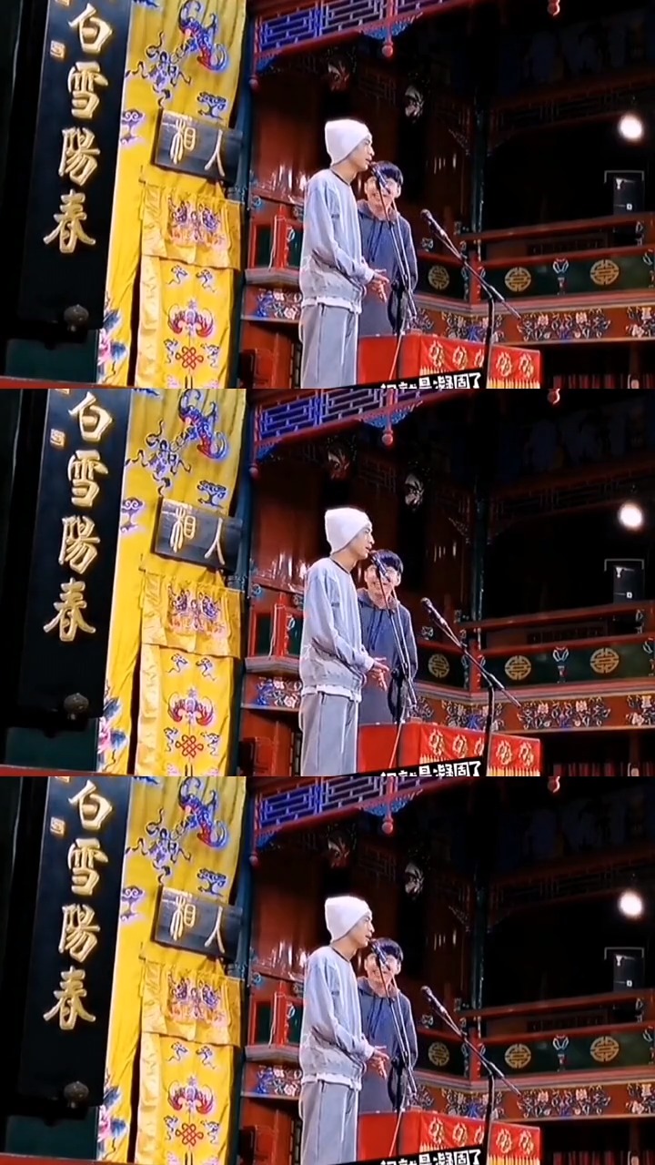 德云社#这俩人特别像幼儿园报幕的小朋友,太幼稚了!