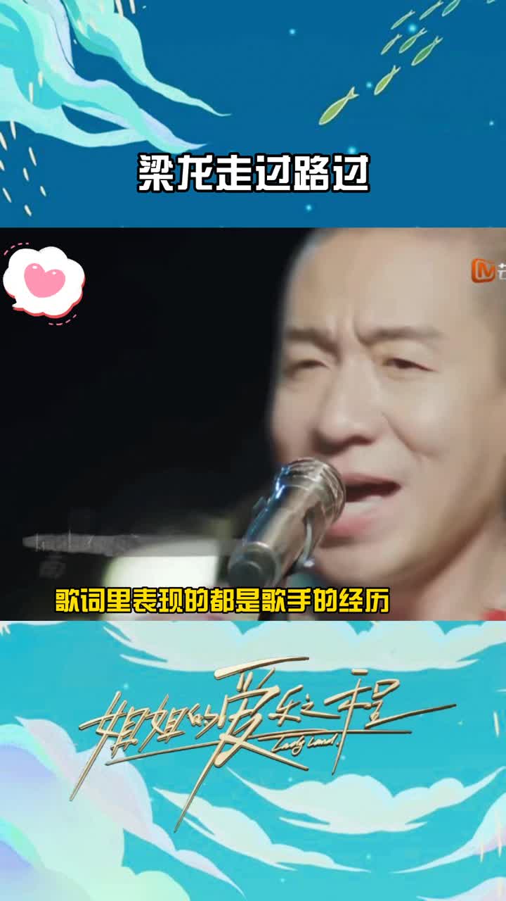 姐姐的爱乐之程梁龙走过路过现场气氛超好有点内味了1