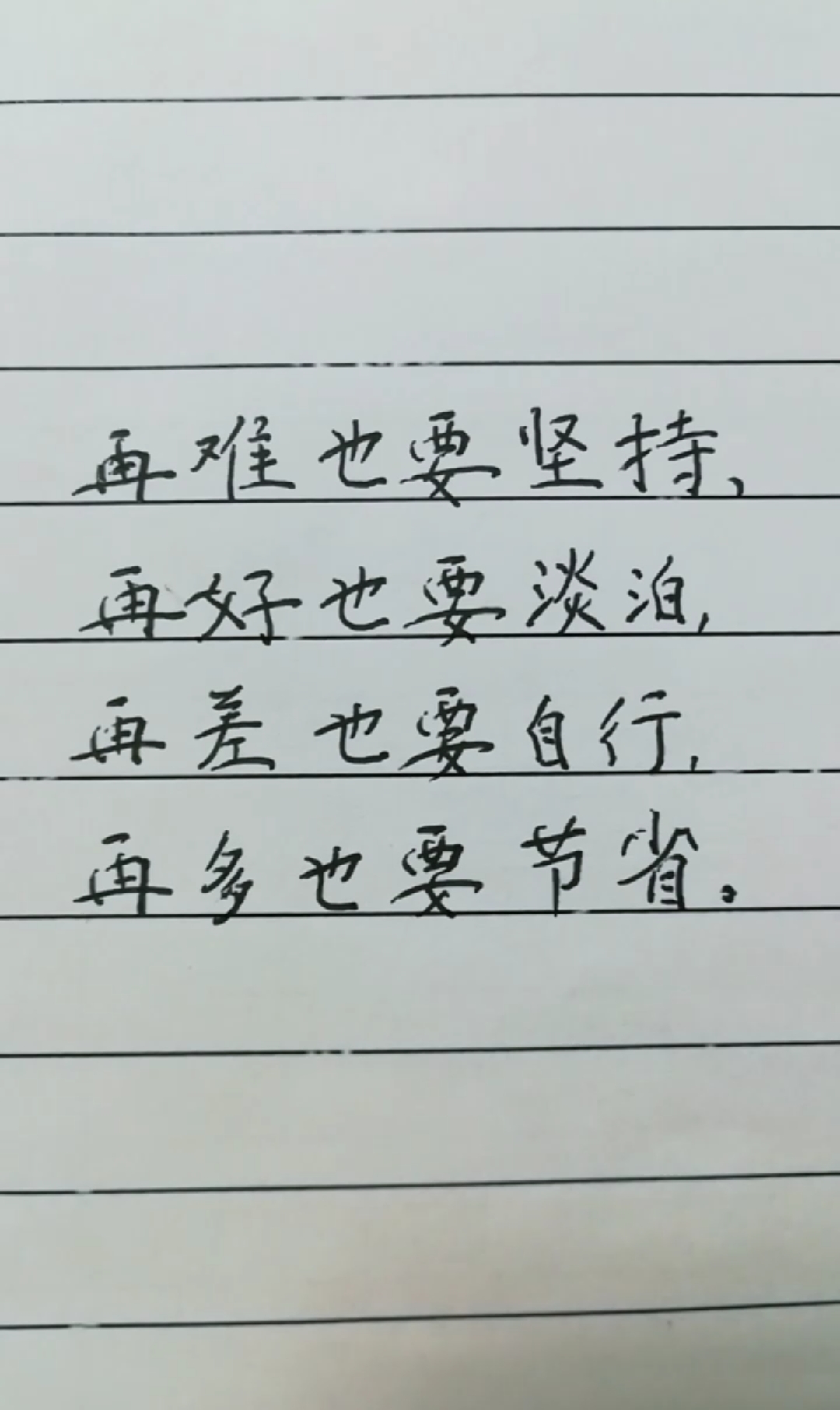 情感励志#再难也要坚持