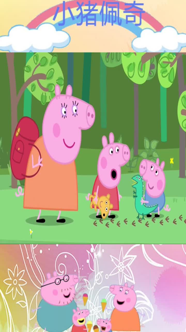 第39集森林小路_精彩片段4