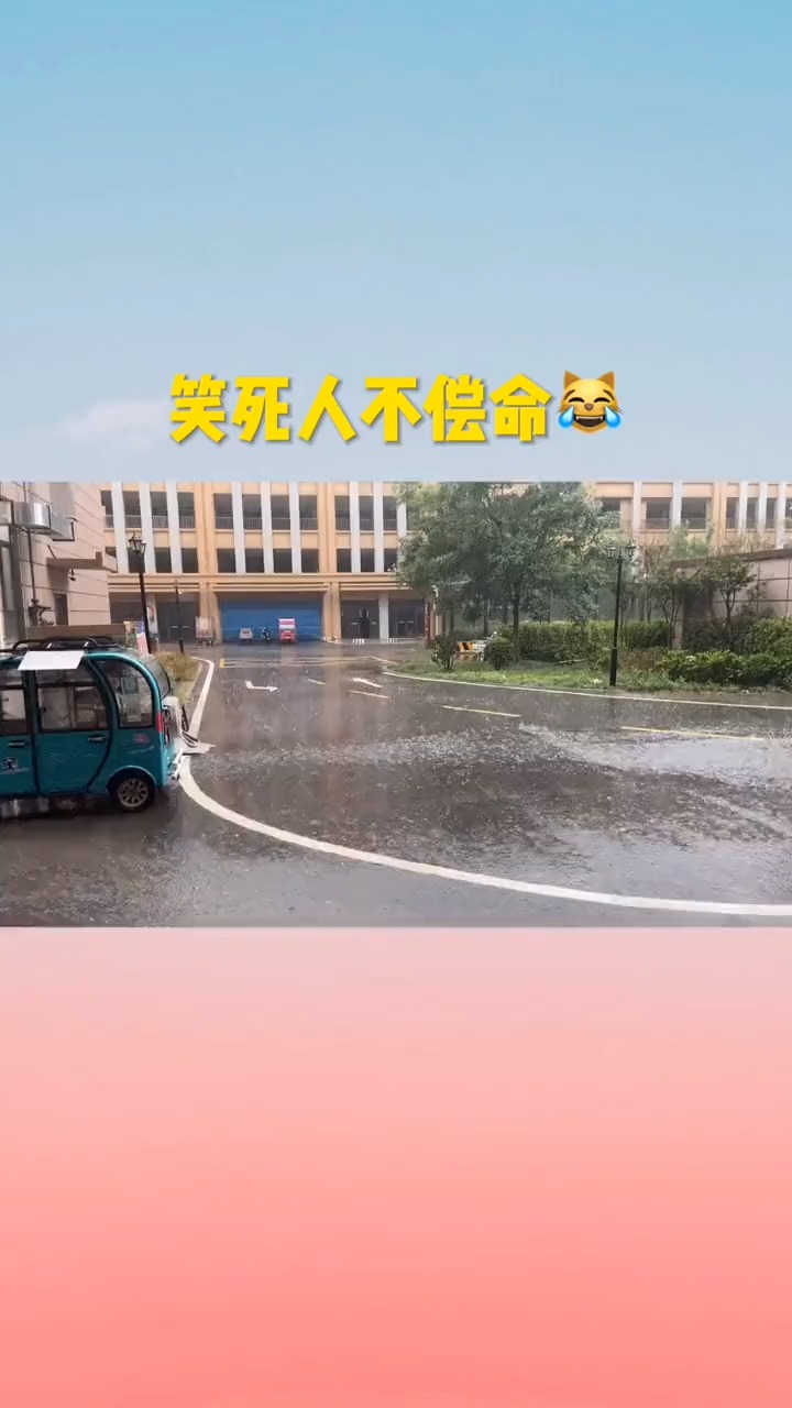 就想表达一下雨下的特别大,怎么就这么费劲呢