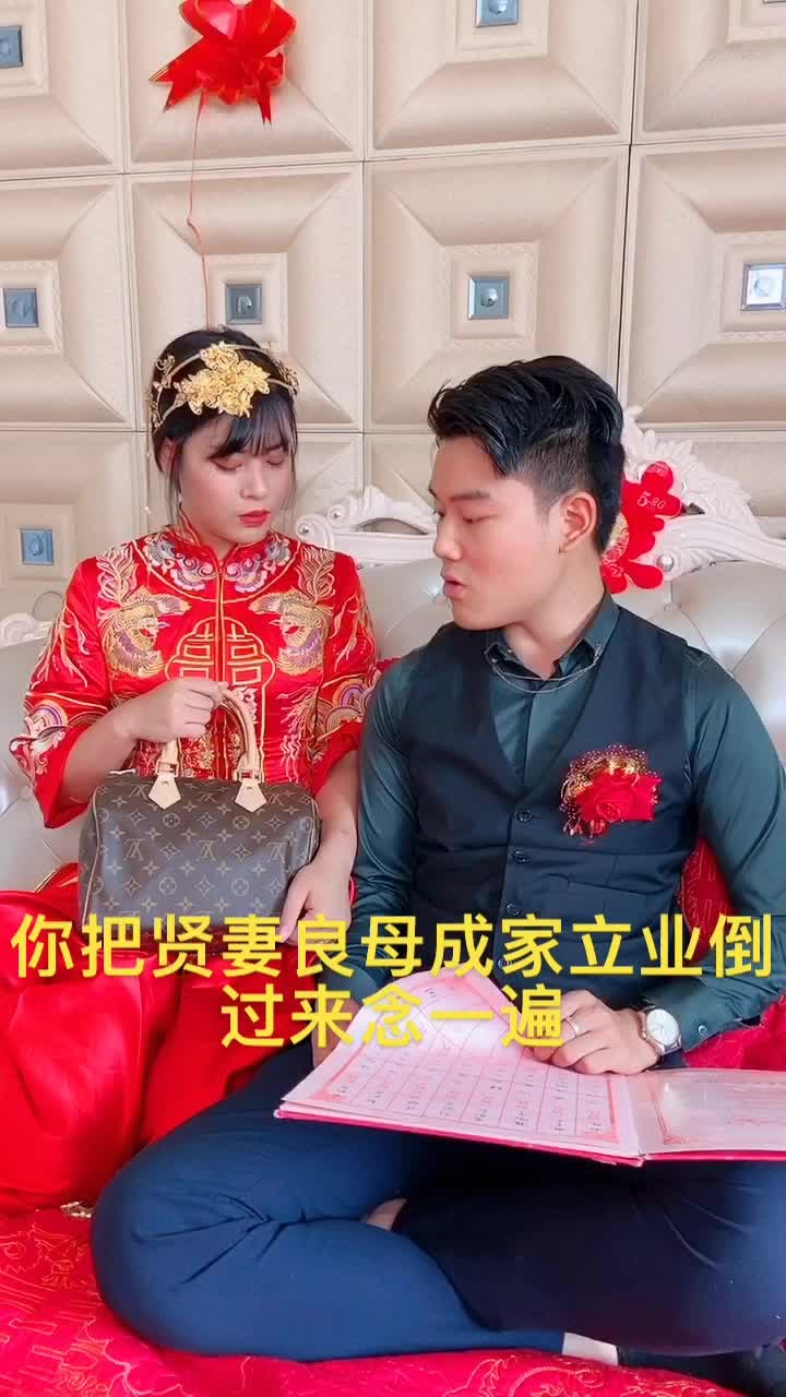 贤妻良母成家立业倒过来念是什么意思-度小视