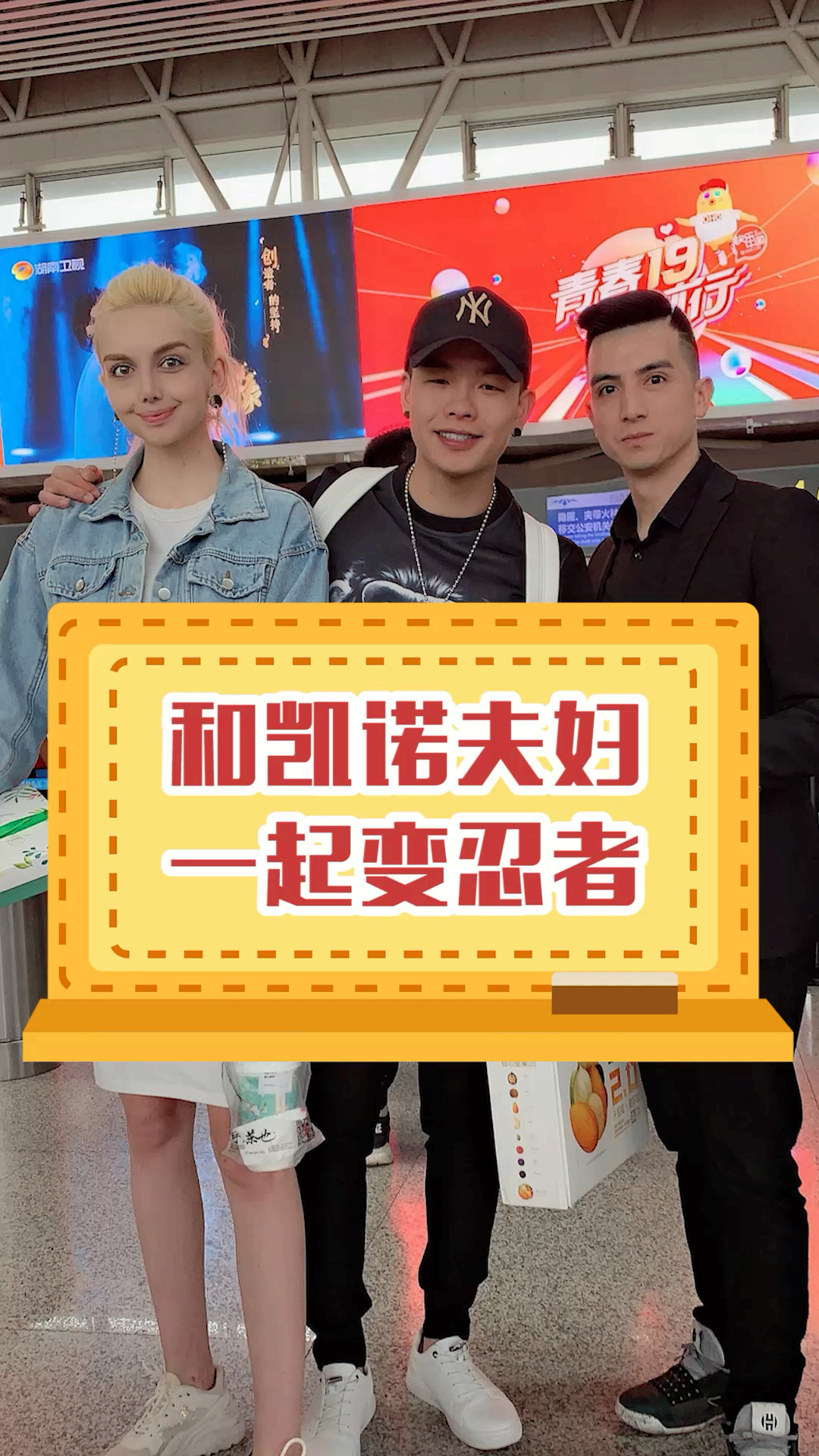 夏日旅行目的地#全网最红的网红:凯诺夫妇