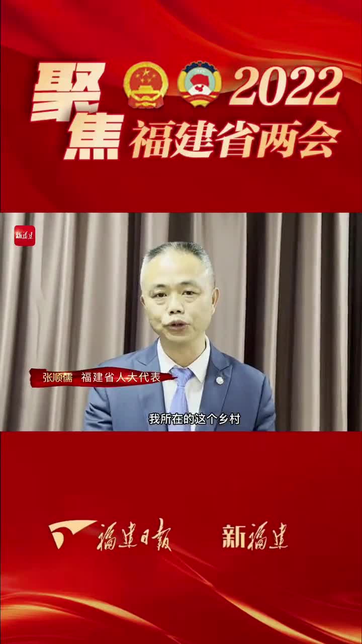 省人大代表张顺儒鼓励勤劳致富促进共同富裕