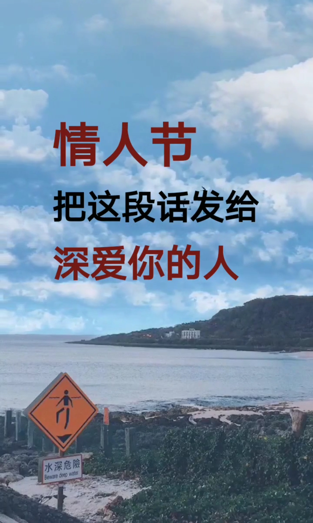 扎心录语情感语录#情人节把这段话发给你爱的人吧