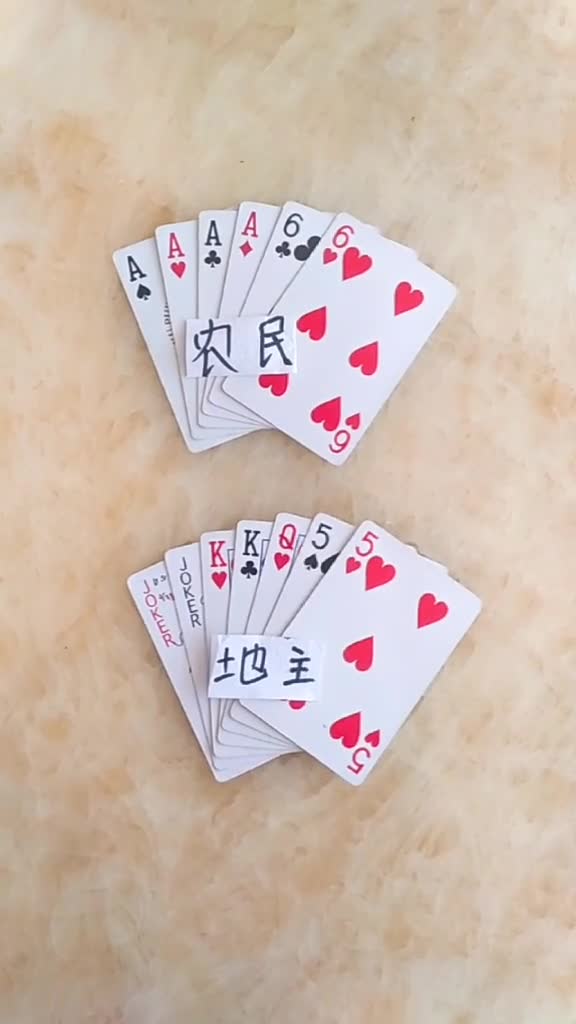 斗地主残局,下面先出牌,这局谁能胜出?