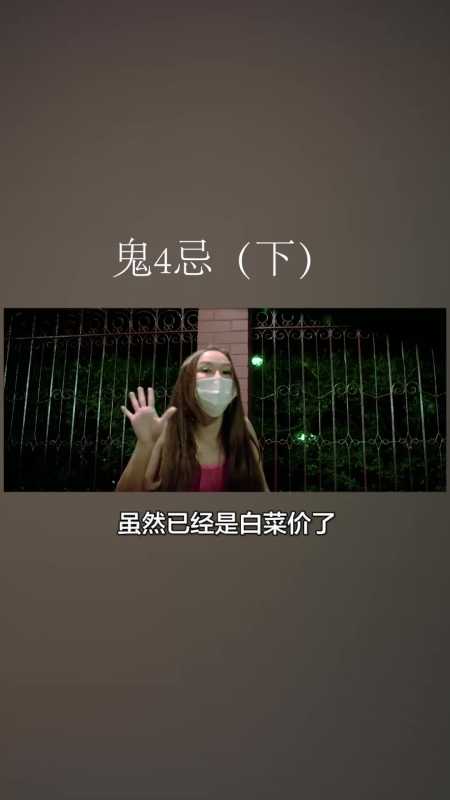 俗哥说电影,泰国恐怖片《鬼4忌(下)