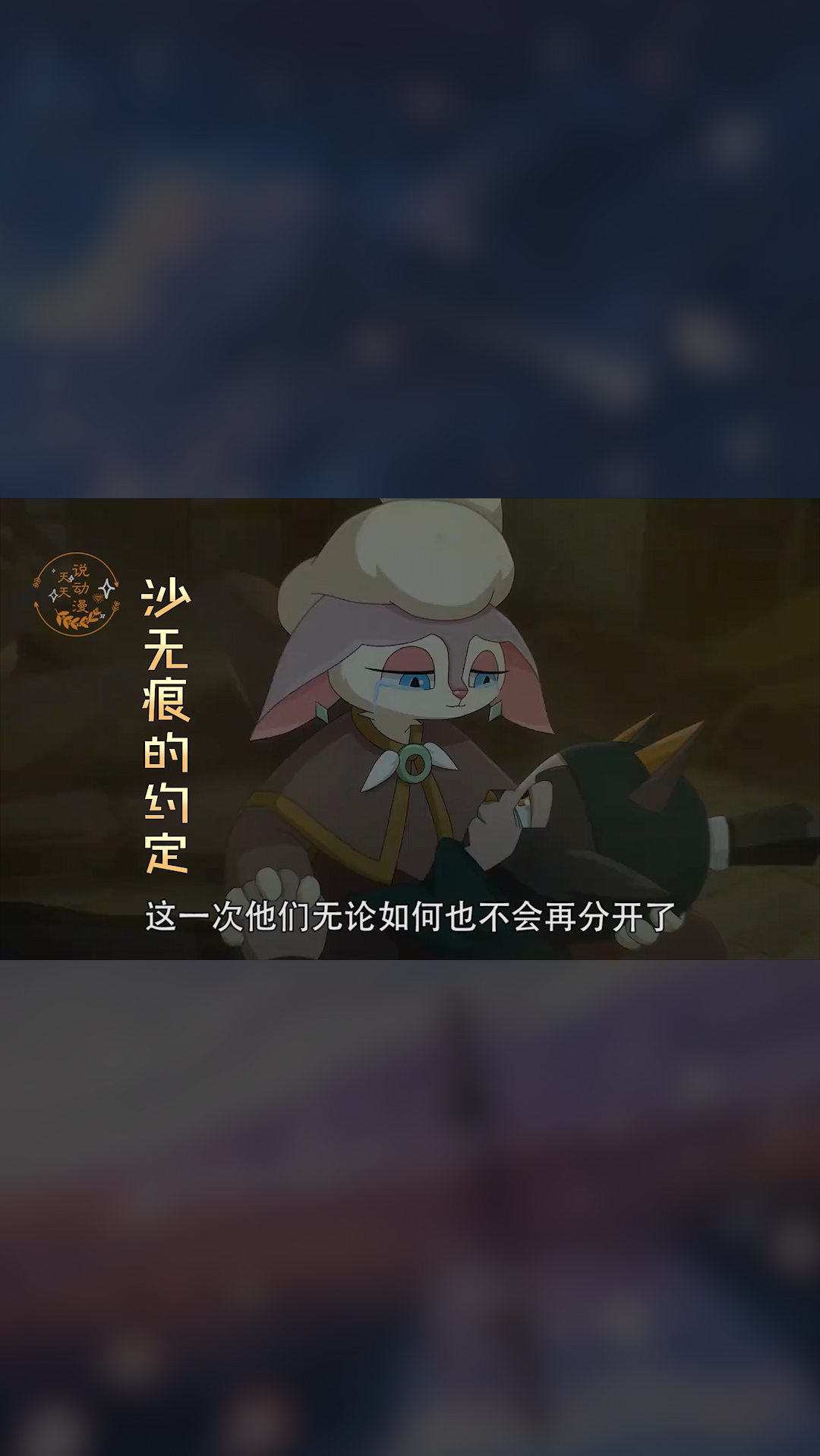 京剧猫沙无痕命不久矣潘掌柜选择跟他一起葬身在黑沙风暴中