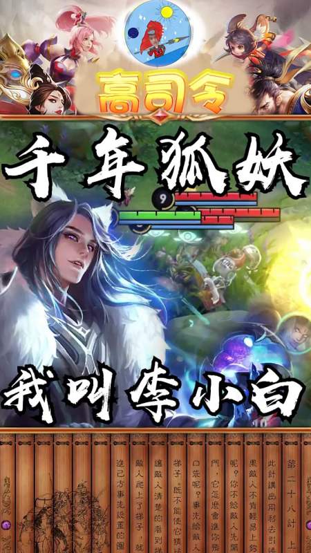 王者荣耀搞笑视频#李白恋上妲己,上演苦情人妖恋