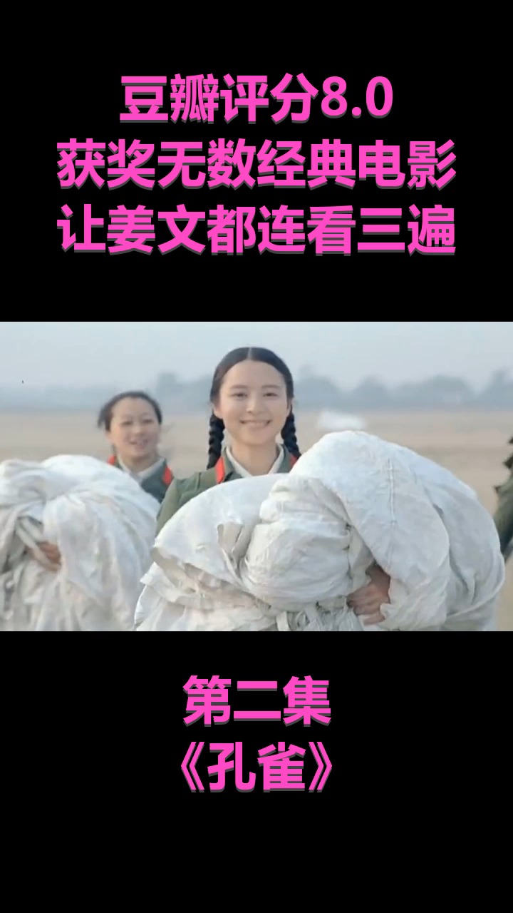 电影解说#获奖无数的经典电影《孔雀》,让姜文都连看三遍!