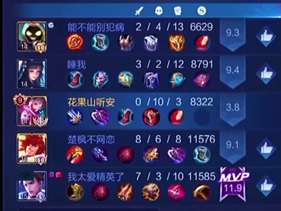 王者荣耀热门#国服第一元歌听安打出0-10的战绩,是不是当演员了?