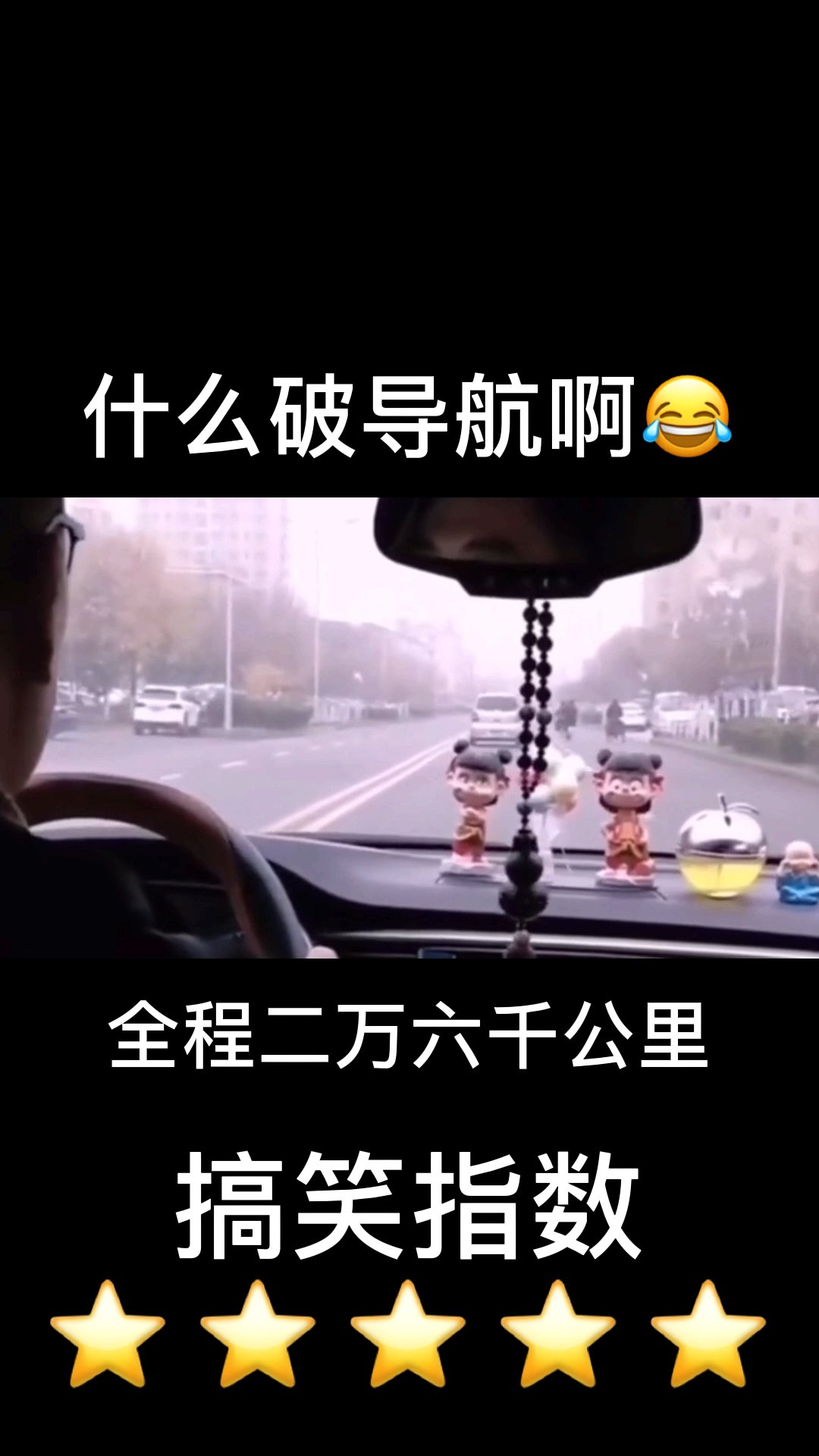 搞笑段子剧#这导航没毛病