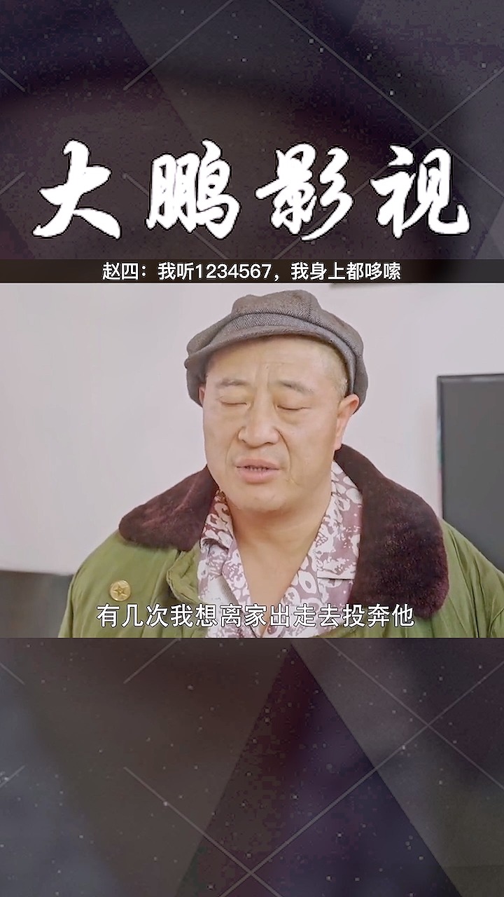 感谢全民平台送我上热门#赵四 原来是摇滚歌手啊-全民小视频