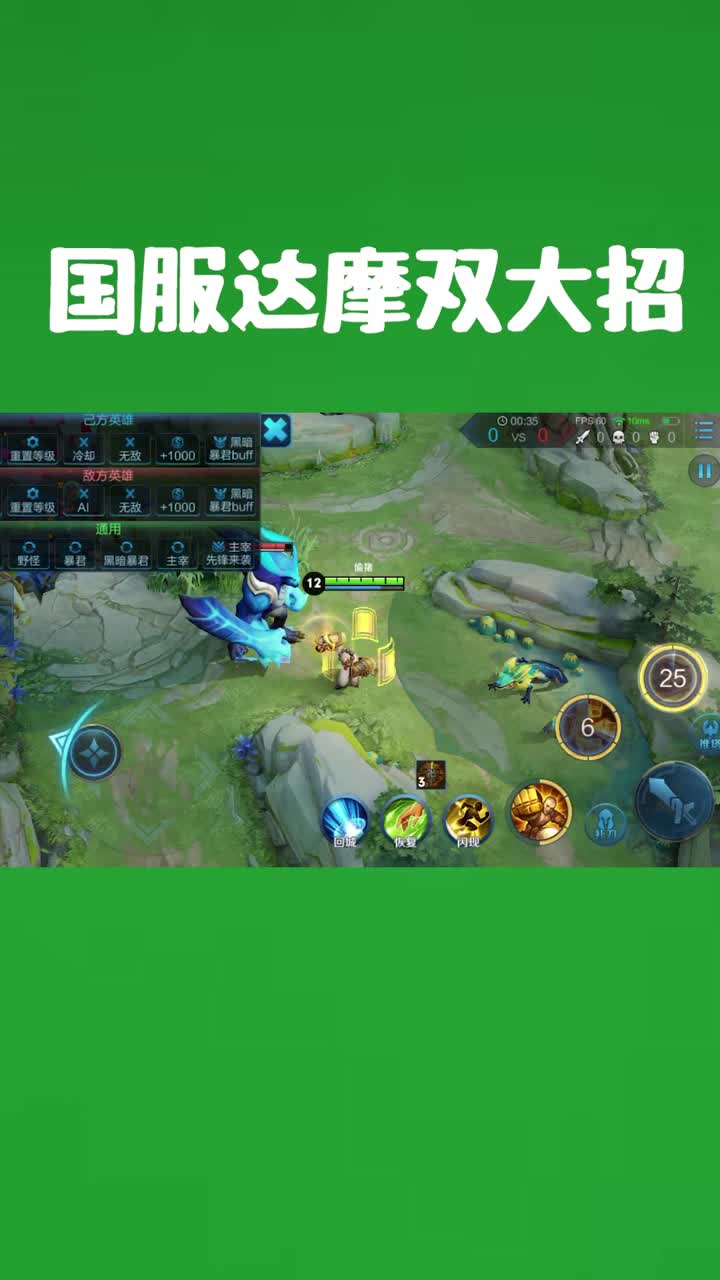 王者荣耀:国服才知道达摩可以连续放两次大招!