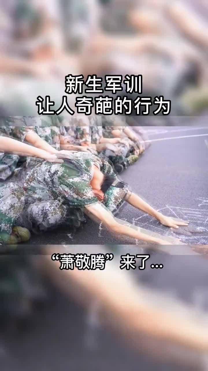 军训求雨图图片