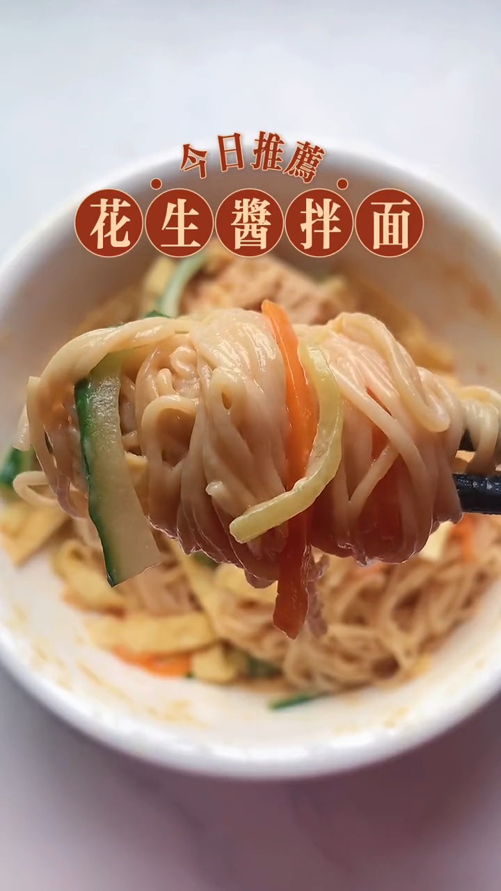 轻知计划#宝宝辅食 今天的快乐来自这份花生酱拌面.