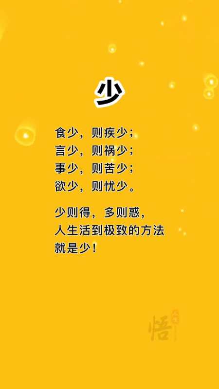 少即是多,人生要做减法,才能活得更快乐自在