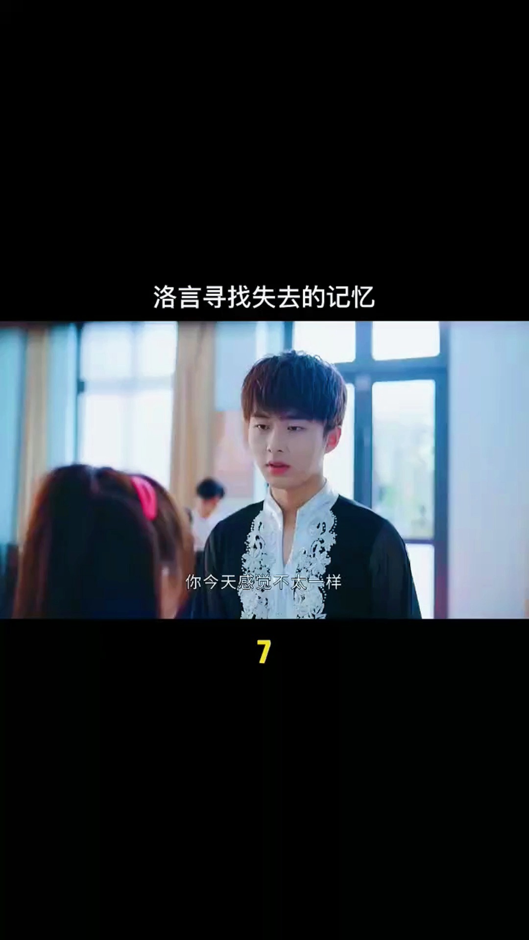 爱情#洛言寻找失去的记忆#原来时光都记得#李歌洋