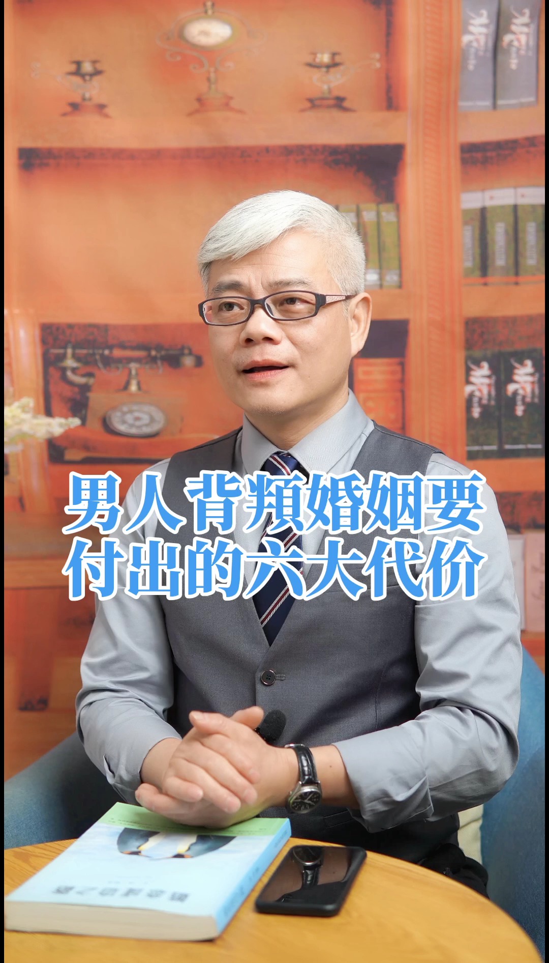 情感语录#男人背叛婚姻要付出的六大代价-度小视