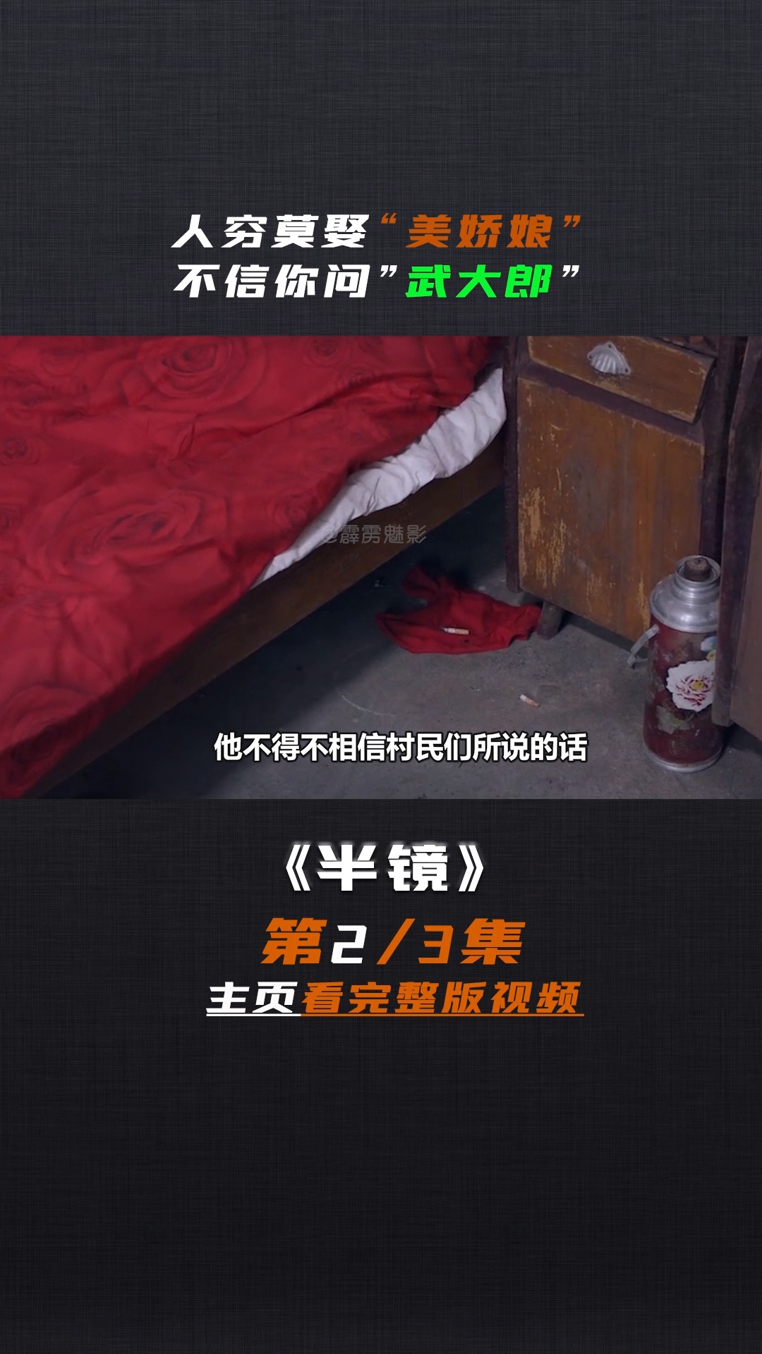 人性电影解说片名半镜第二集第五段